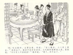 Page 36 of 金瓶梅全传 六十 怒杀陈敬济