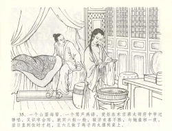 Page 38 of 金瓶梅全传 六十 怒杀陈敬济
