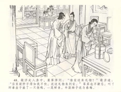 Page 51 of 金瓶梅全传 六十 怒杀陈敬济