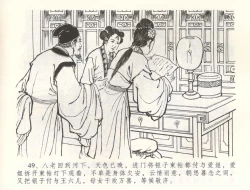 Page 52 of 金瓶梅全传 六十 怒杀陈敬济