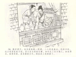 Page 59 of 金瓶梅全传 六十 怒杀陈敬济