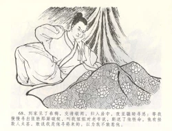 Page 71 of 金瓶梅全传 六十 怒杀陈敬济