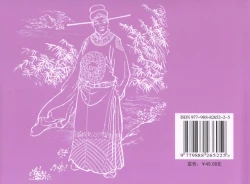 Page 89 of 金瓶梅全传 六十 怒杀陈敬济