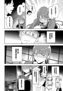 Page 13 of Amoral Island 3