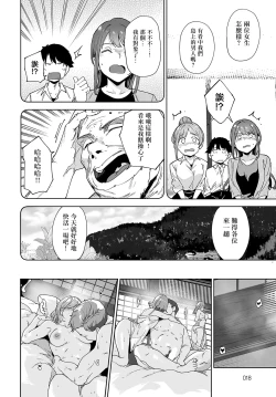 Page 9 of Amoral Island 3