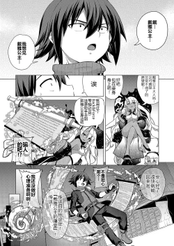 Page 33 of Kami no Te 3