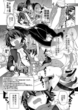 Page 4 of Kami no Te 3