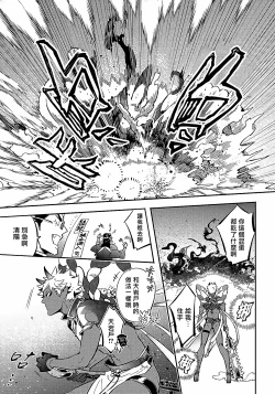 Page 21 of Gekkou no Garan