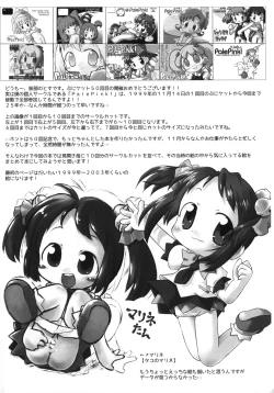 Page 2 of Pepi Tsuu #38 Puniket 50 Kaisai Kinen