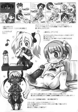 Page 8 of Pepi Tsuu #38 Puniket 50 Kaisai Kinen