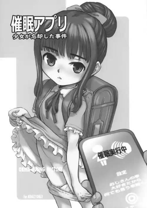 Download Saimin App Shoujo ga Boukyaku shita Jiken