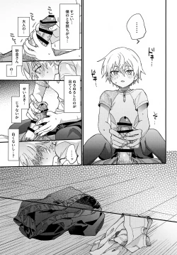 Page 14 of Hitorigoto