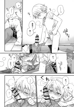 Page 15 of Hitorigoto