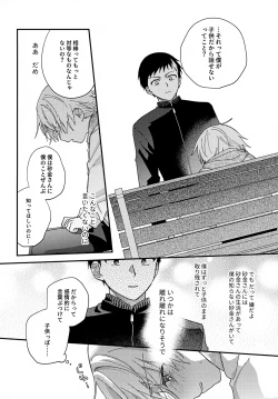 Page 23 of Hitorigoto