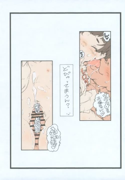Page 3 of Rakugaki Zukan
