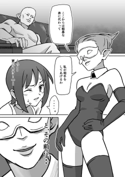 Page 16 of Seiki Tensho Blue Iris