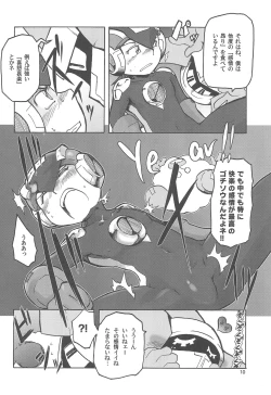 Page 10 of Dream Aura