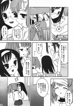 Page 11 of Case of Nano Miyoshi-