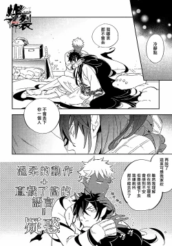 Page 12 of Gekkou no Garan 2