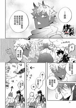 Page 20 of Gekkou no Garan 2