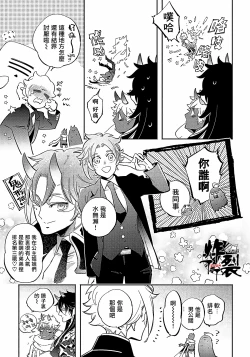 Page 21 of Gekkou no Garan 2