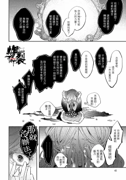 Page 4 of Gekkou no Garan 2