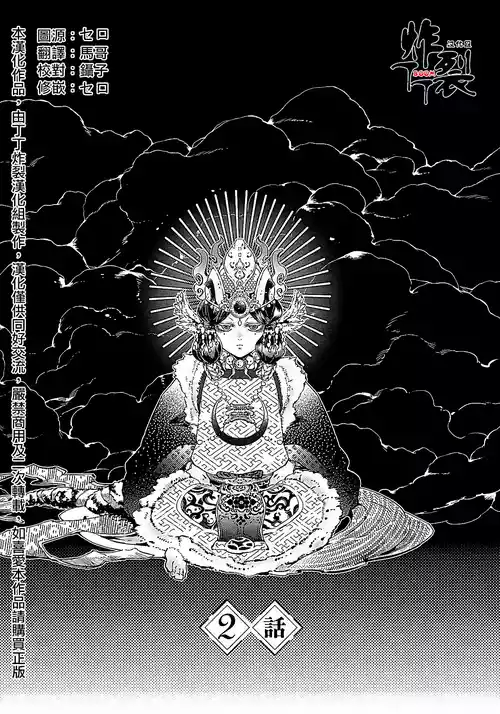 Download Gekkou no Garan 2