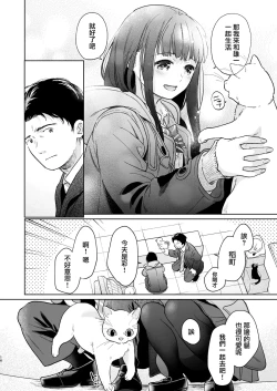Page 16 of Kimi no Taion Kimi no Kodou 4