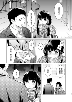 Page 93 of Kimi no Taion Kimi no Kodou 4