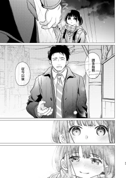 Page 95 of Kimi no Taion Kimi no Kodou 4