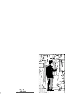 Page 98 of Kimi no Taion Kimi no Kodou 4