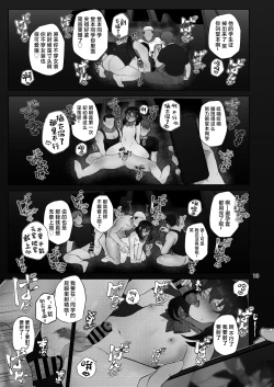 Page 13 of Josou Bouzu Danshi o Rachitte!! + Yakyuubu Bouzu Danshi ga Sansuke Beit  Suru Manga