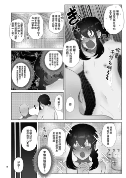 Page 24 of Josou Bouzu Danshi o Rachitte!! + Yakyuubu Bouzu Danshi ga Sansuke Beit  Suru Manga