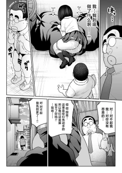 Page 31 of Shiruo