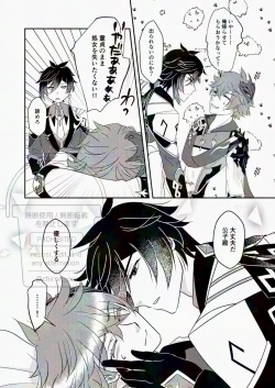 Page 11 of Korette Gotsugou Hikyou tte Yatsu desu ka??