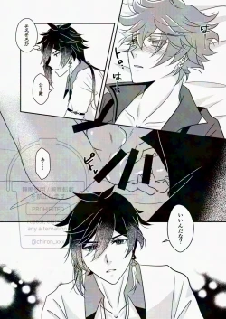 Page 17 of Korette Gotsugou Hikyou tte Yatsu desu ka??