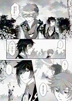 Page 22 of Korette Gotsugou Hikyou tte Yatsu desu ka??