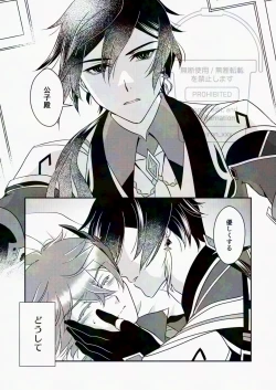 Page 3 of Korette Gotsugou Hikyou tte Yatsu desu ka??