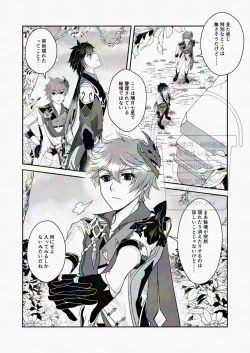 Page 6 of Korette Gotsugou Hikyou tte Yatsu desu ka??