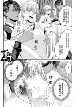 Page 17 of Rakusatsuen no M dorei 1+2 |成交价2亿7500万元的M奴隶 1+2