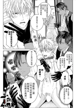 Page 29 of Rakusatsuen no M dorei 1+2 |成交价2亿7500万元的M奴隶 1+2