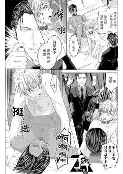 Page 41 of Rakusatsuen no M dorei 1+2 |成交价2亿7500万元的M奴隶 1+2