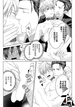 Page 44 of Rakusatsuen no M dorei 1+2 |成交价2亿7500万元的M奴隶 1+2