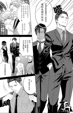 Page 8 of Rakusatsuen no M dorei 1+2 |成交价2亿7500万元的M奴隶 1+2