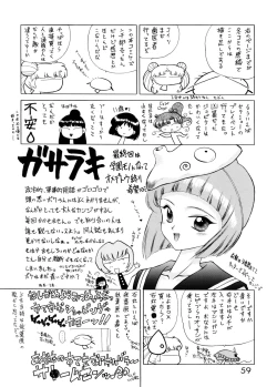 Page 58 of SHEER HEART ATTACK!