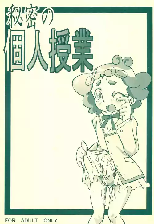 Download Himitsu no Kojin Jugyou