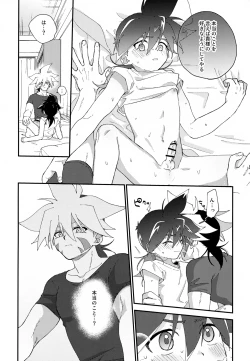 Page 21 of Konya wa Yukkuri