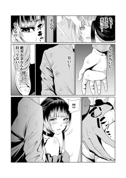 Page 153 of Akuji no Daishou ~Himitsu o Nigirareta Onna20