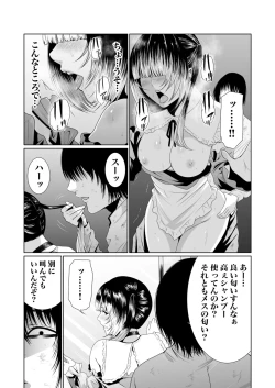 Page 158 of Akuji no Daishou ~Himitsu o Nigirareta Onna20