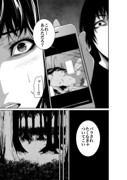 Page 15 of Akuji no Daishou ~Himitsu o Nigirareta Onna20